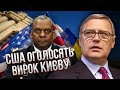 КАСЬЯНОВ: велике рішення США по ЗСУ за ТИЖДЕНЬ! ФСБ почне мир з Києвом. Головний наступник Путіна