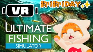 【🎣Ultimate Fishing Simulator🐟】究極の釣りシミュレータ✌【VTuber】