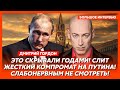 Гордон. Сенсация! Шокирующий инсайд Гордона взорвал эфир! Вот зачем Зеленский срочно летит к Трампу!