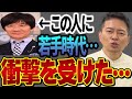 【宮迫博之】若手時代にウッチャンナンチャンの内村に言われた一言とは?【切り抜き タモリ お笑い】