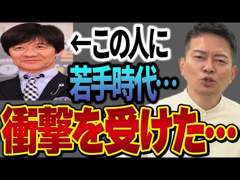 【宮迫博之】若手時代にウッチャンナンチャンの内村に言われた一言とは？【切り抜き タモリ お笑い】