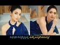 Actress Tamannaah looks stunning in her latest photoshoot pics