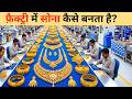 Factory Me Sona Kaise Banta Hai Gold Manufacturing Process Step By Step Full Documentary 4K