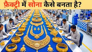 Factory Me Sona Kaise Banta Hai Gold Manufacturing Process Step By Step Full Documentary 4K