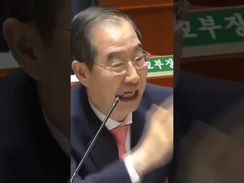 한덕수 역대급 <strong>흥분</strong> &amp;quot;신영대 당신 그러면 안돼&amp;quot; ㄷㄷㄷㄷ #웃긴짤