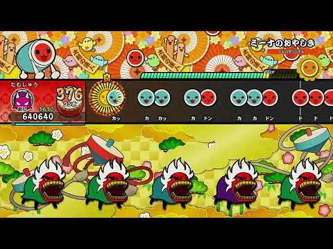 ミーナのおやしき【太鼓の達人 ドンダフルフェスティバル】