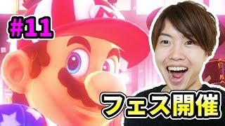 【マリオオデッセイ】都市の国で演奏者を集めてフェスを開催せよ！#11