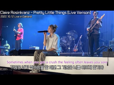 무덤덤한 내 심정 : Claire Rosinkranz - Pretty Little Things [Live Verison] : lyrics : 팝송 가사해석 : 이별 팝송