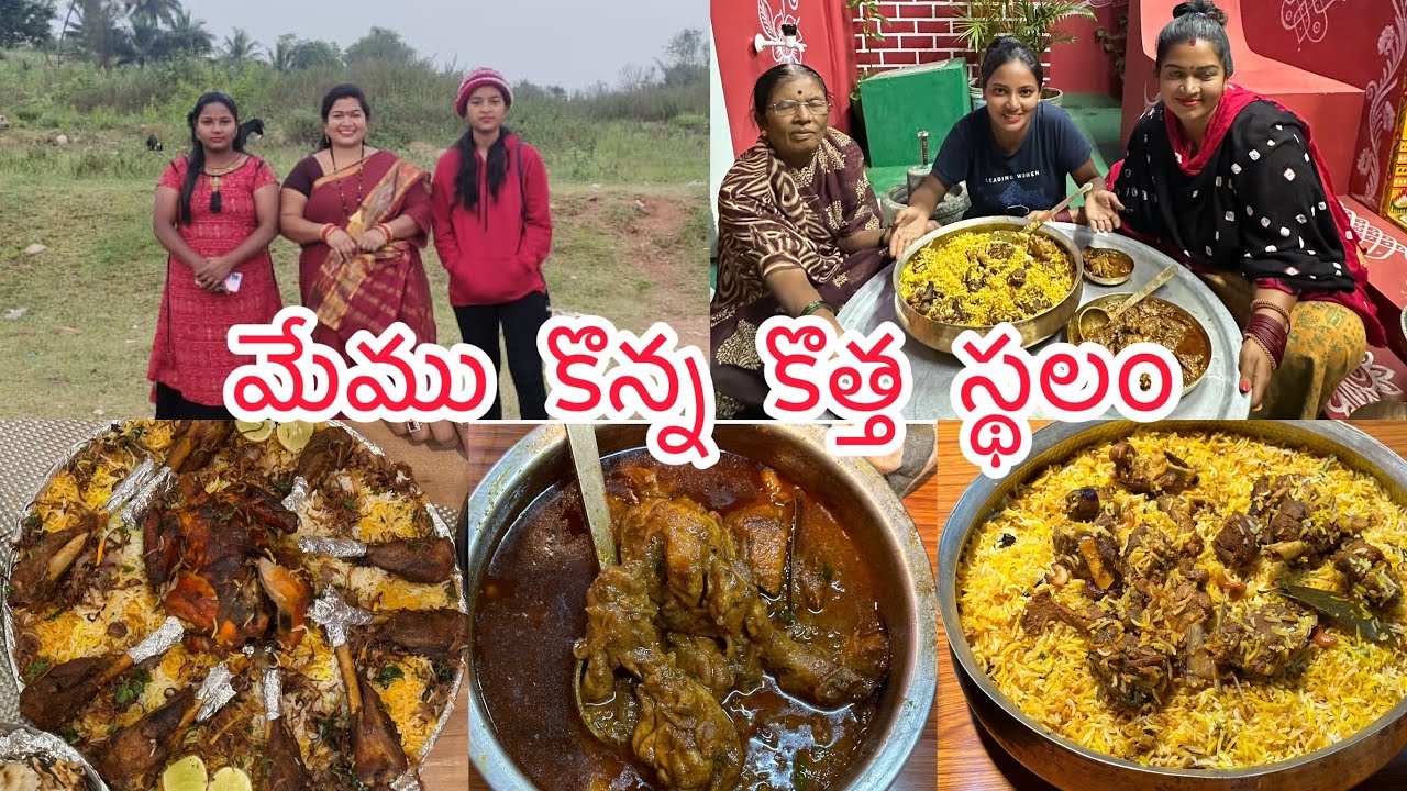 మేము కొన్న కొత్త స్థలం & chicken curry & mutton biriyani party  || Cherry Sathakshi