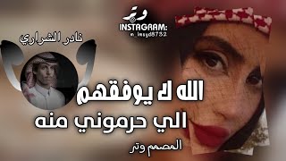 مشروع لايت موشن شيلة نادر الشراري الله لا يوفقهم