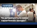 Ріст кількості інфікувань: чи дотримуються кияни запроваджених обмежень?