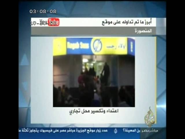 أبرز ما تم تداوله على مواقع التواصل الاجتماعي ٢٥-١٢-٢٠١٣