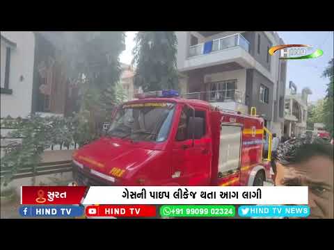 સુરતમાં લગ્ન પ્રસંગમાં લાગી આગ