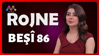 Rojne - Beşî 86 رۆژنە - بەشی