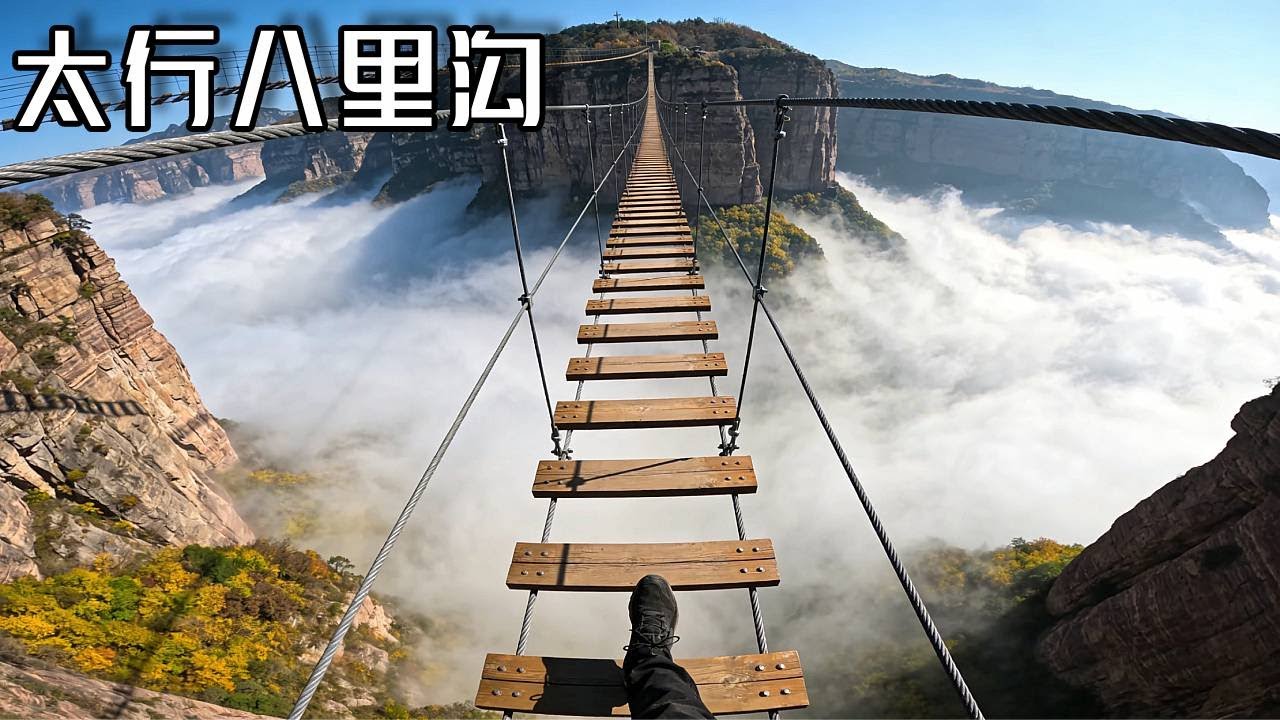 第一次挑战穿越南太行八里沟天瀑是种什么体验#八里沟天河瀑布 #南太行八里沟景区 #挑战 #户外