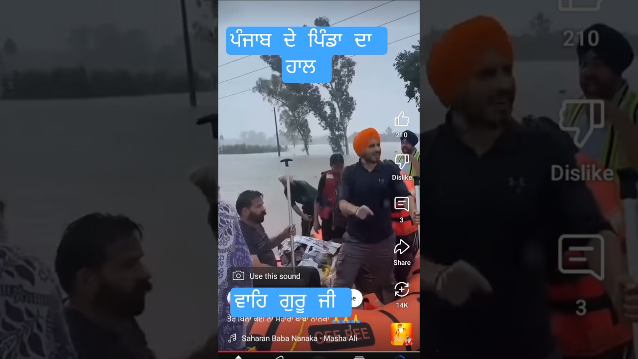 Punjab De Pinda Da Haal | Drone rahi