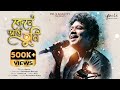 Kene asa tumi  lyrical  papon  sannidhya  rgs  aarxslan  new assamese song 2024