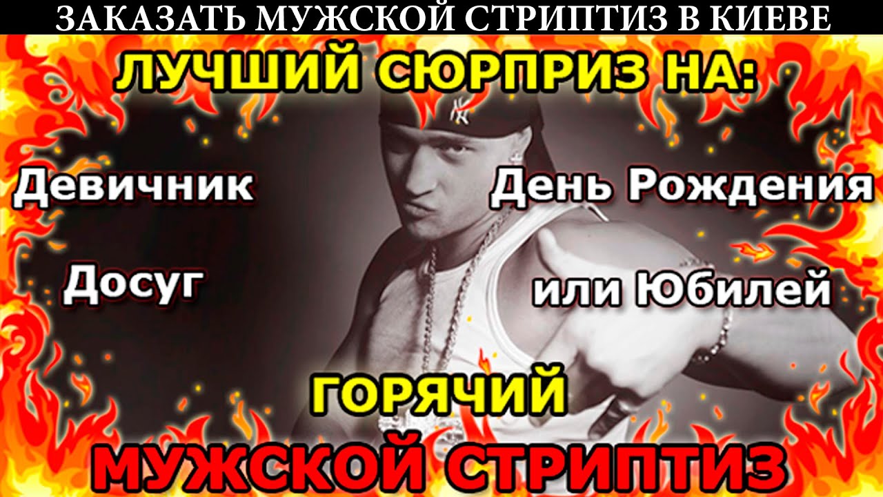 Охранник не против побыть стриптизером на девичнике
