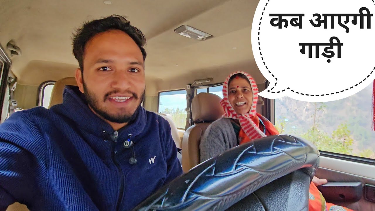 माँ को तो पसंद है बोलेरो गाड़ी || Pahadi Lifestyle Vlog|| Pahadi Biker || Alok Rana