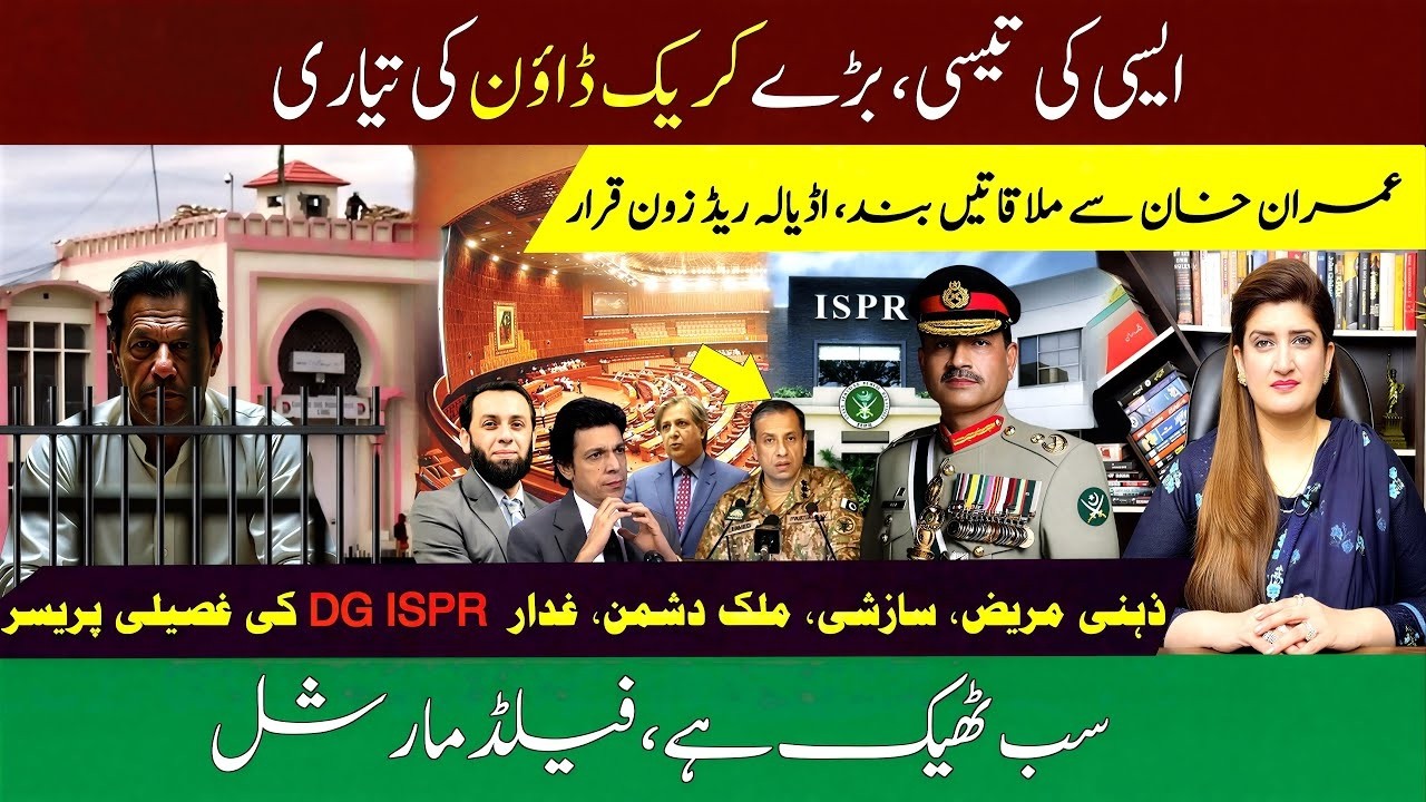 Notification Issued: Major Consequences for Imran Khan & Nawaz Sharif