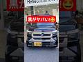 【絶対惚れる】新型N-BOXオラオラ感No.1!カスタムとブラックの相性が抜群!2026 New N-BOX CUSTOM TURBO(JF5) マイナーチェンジ#nbox #shorts
