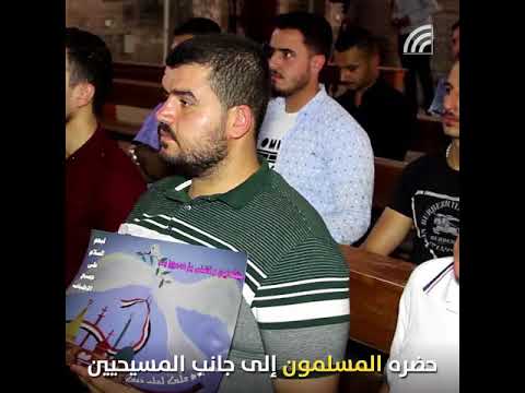 قداس يجمع المسيحيين والمسلمين فيه نداء لعودة المسيحيين إلى تلكيف