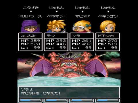 Ds ｄｑ５ ミルドラース Youtube