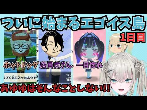 【トモコレ】Rei7のトモダチコレクション/角煮改めホットドッグ/アイドリ虎さん/一目惚れするあゆゆ【にじさんじ切り抜き/Rei7/千凛あゆむ/男虎/九里詠太/トモダチコレクション】