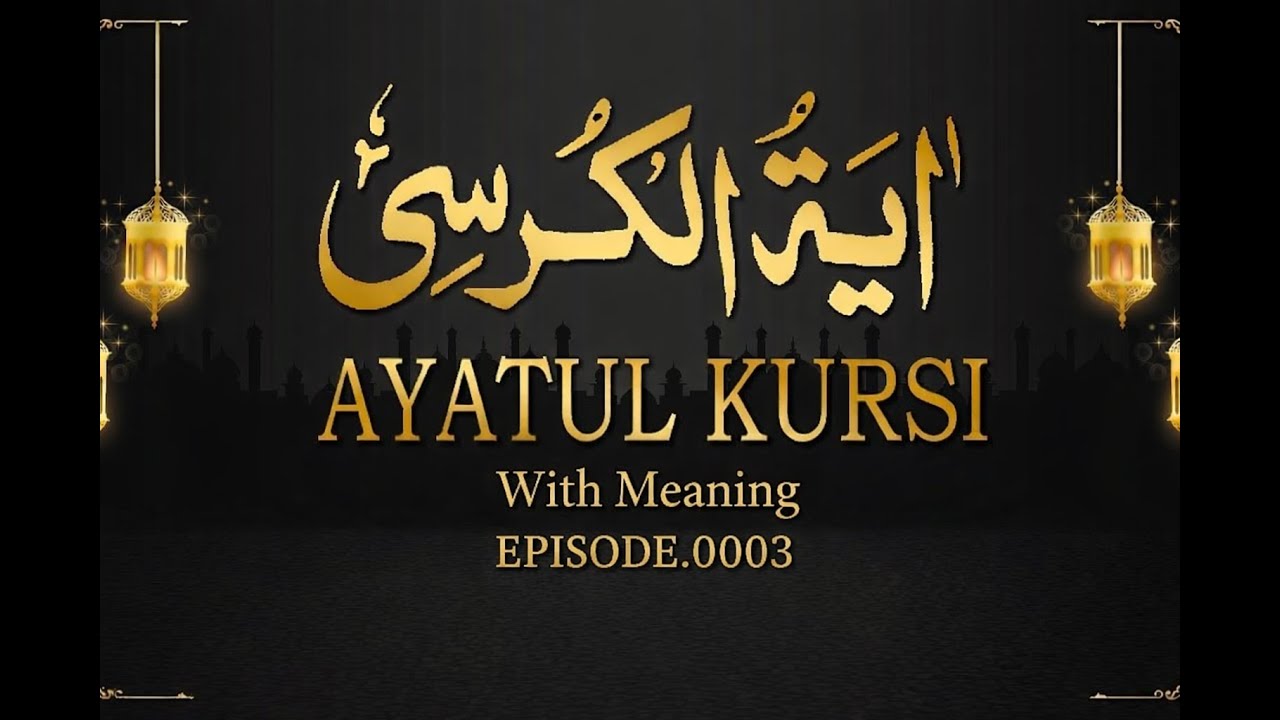 Ayatul kursi (Full With Meaning)EP0003