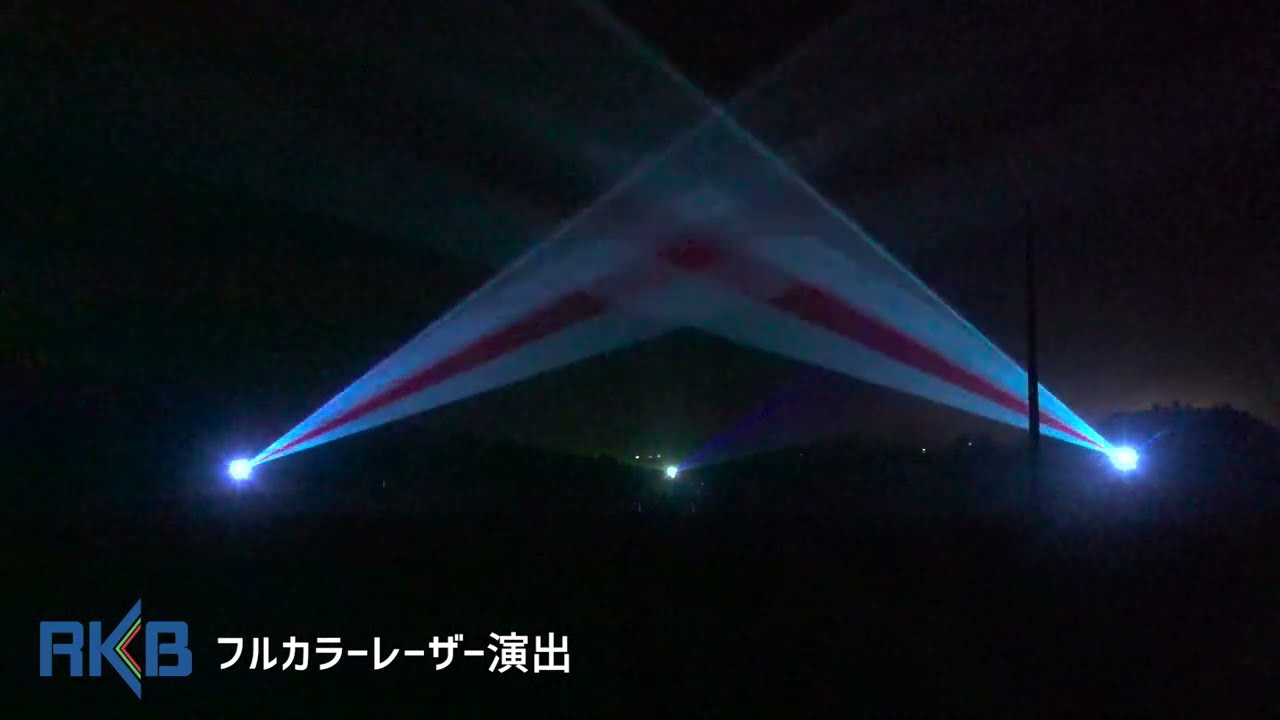 フルカラーレーザー演出 - YouTube