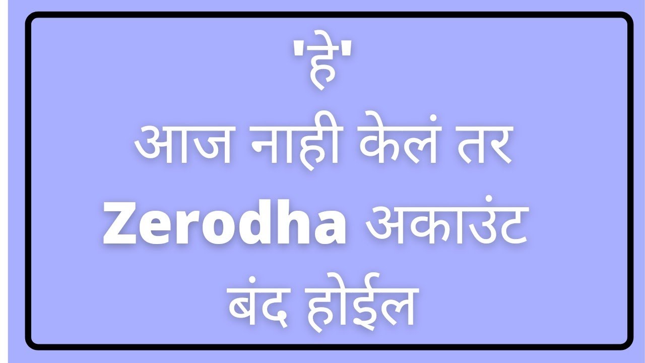 Update Income Proof In Zerodha Account YouTube