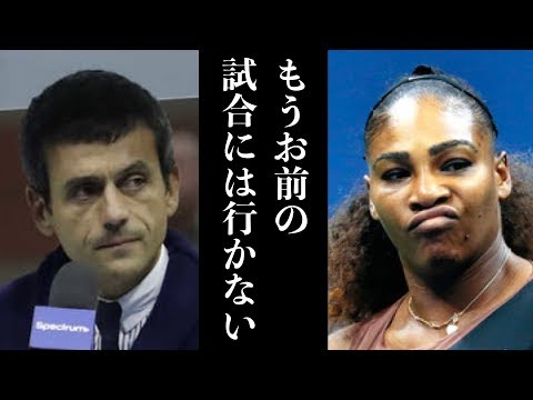 審判団の今後のセリーナ戦での“ある対応”に一同驚愕!罵倒問題で話題になった女子テニス協会に対する復讐...?
