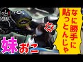 自作のタンクパッドを妹のGSX250Rに貼ってみた【バイク女子】