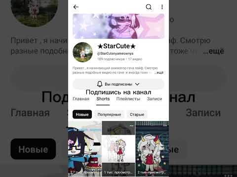 Пиар @StarCutenyameownya