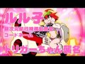 Uchuu patrol Luluco op full - CRY MAX Do-Heijitsu