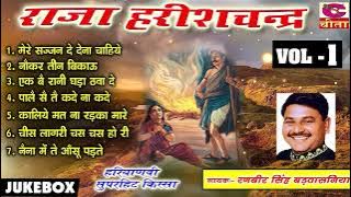 किस्सा राजा हरिशचन्द्र Bhag 1| Kissa raja harishchandra | Nonstop Ragni | Mere Sajan De Dna | Ranbir