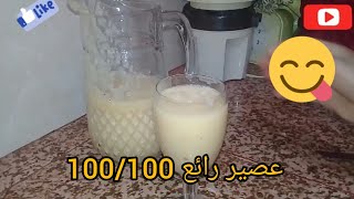 عصير أناناس ولا أروع طريقة رائعة جدا 