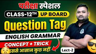 🎯Question Tag || UP Board Class 12th  || Complete Grammar  lecture 2 || with  || By Deepak Sir