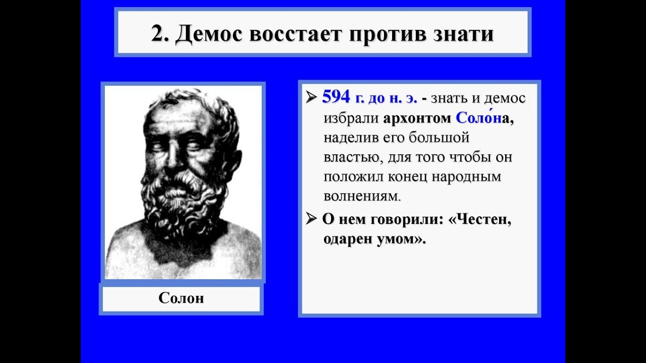 Пересказ история зарождение демократии в афинах