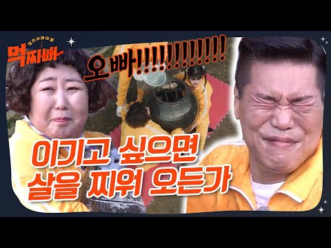 두꺼비는 장독대를 어떻게 막은 걸까?ㄷㄷ 콩쥐팥쥐 장독대 실사판ㅋㅋㅋㅋ #먹찌빠