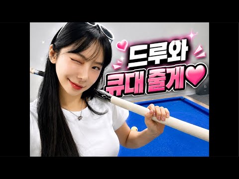 당구 큐 장갑 추첨합니다(공짜스) thumbnail