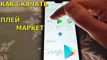 Как скачать Маркет