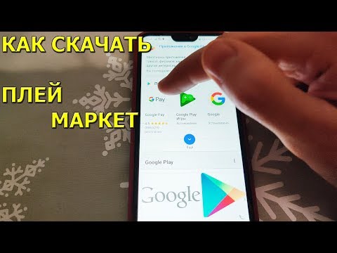 Как скачать и