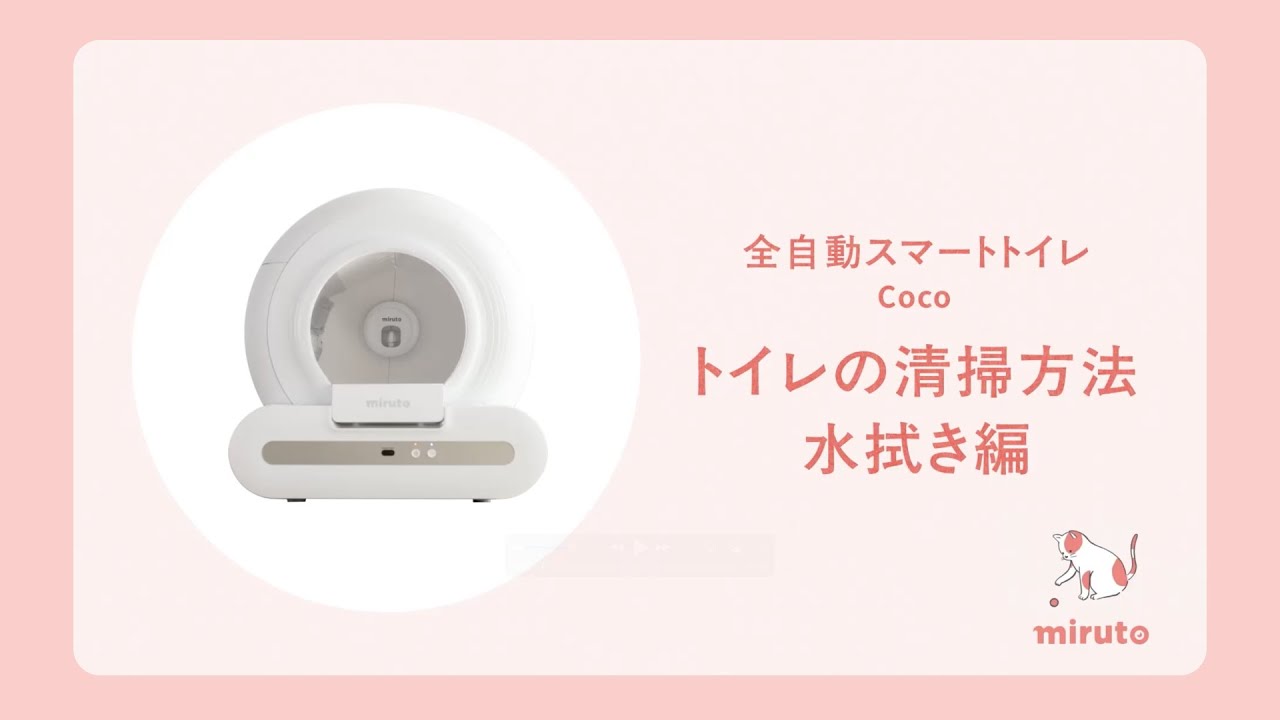 新品未使用】miruto 全自動スマートトイレ MT-TOL-2 クーポンあり 