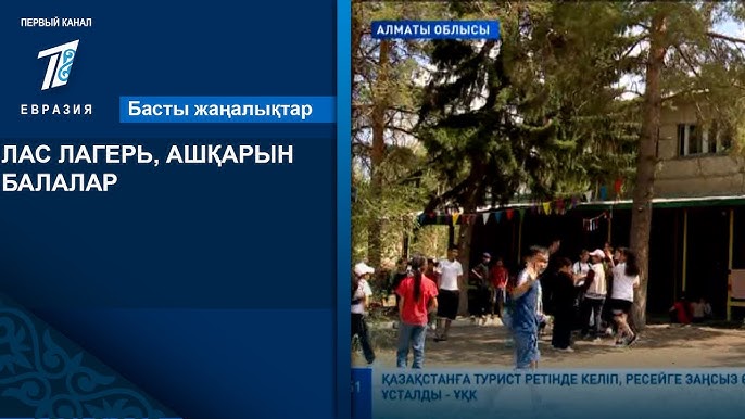 Жұмысшы лас видео