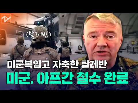 미군 떠난 아프간, 축포 쏘는 <strong>탈레반</strong>…공포에 휩싸인 시민