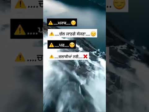 Mazak Chalakiyan Punjabi Attitude Status | Ghaint Punjabi Whatsapp Attitude Status Video |