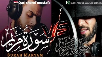 سورة مريم || قاری عبدالوهاب چانگ || Surah Maryam by:qari Abdul wahab chang |HD