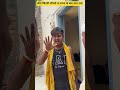 जीते जिंदगी पनियों ना मरना के बाद सात रास #babu #realfools #reletable #comedy #ytshorts #facts #yt