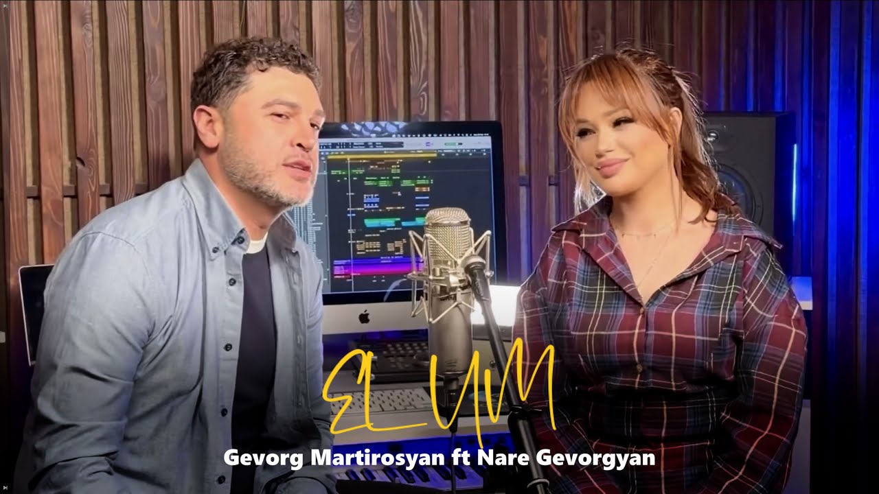 Gevorg Martirosyan ft Nare Gevorgyan - EL UM /Premiere/ (REMAKE) 2026